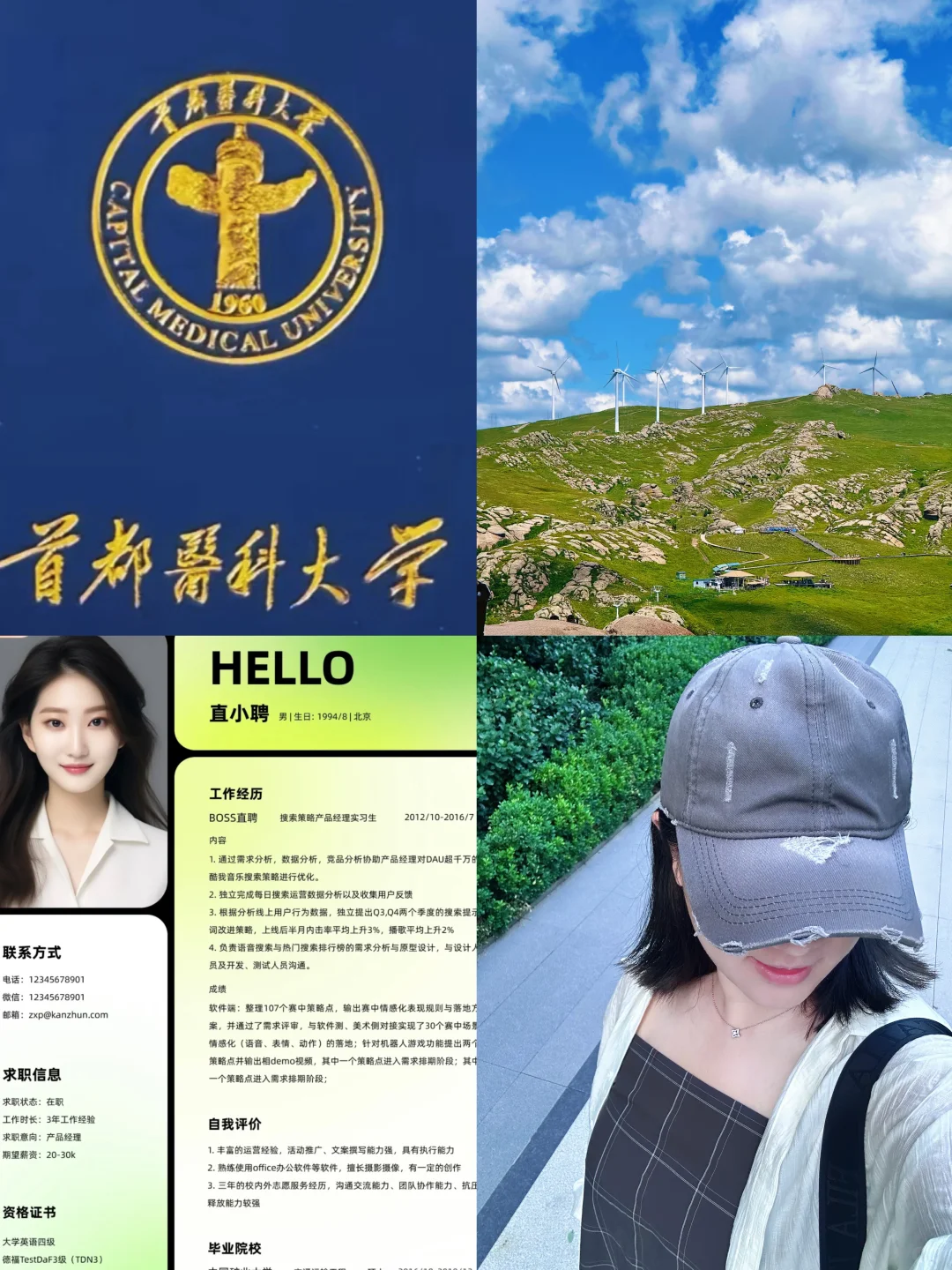护理人！医疗HR最爱的简历关键词和转行窍门
