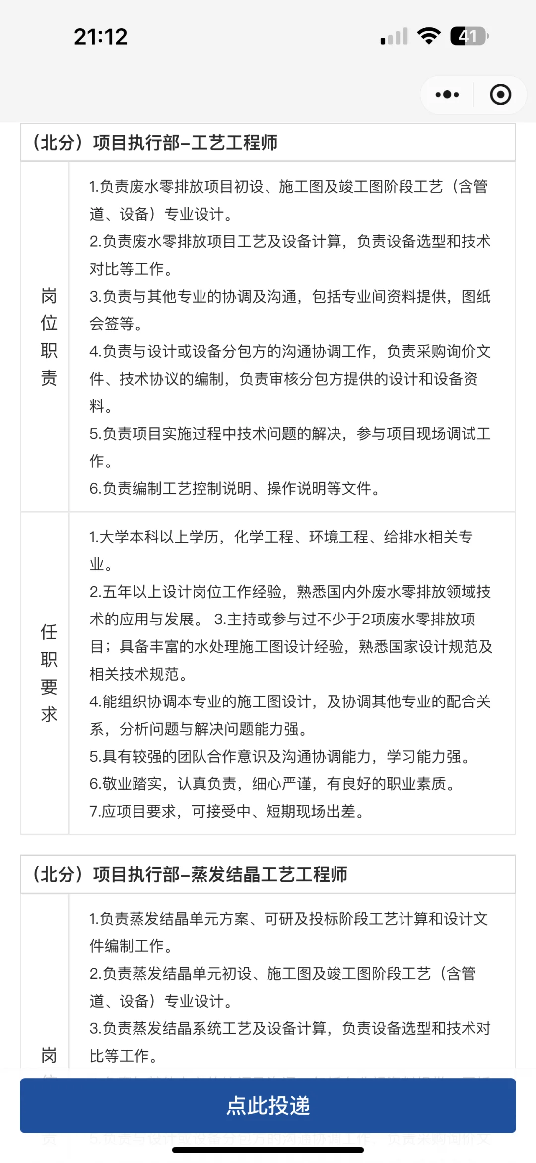 招聘分享|杭州国央企社招