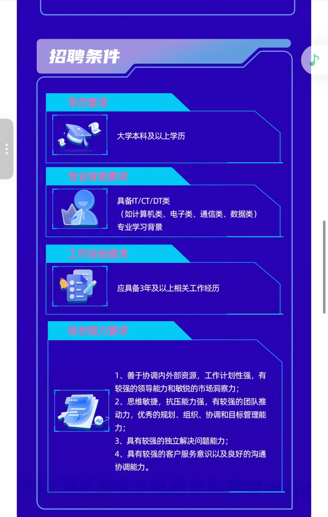 央企招聘｜中国移动雄安新区分公司招聘?