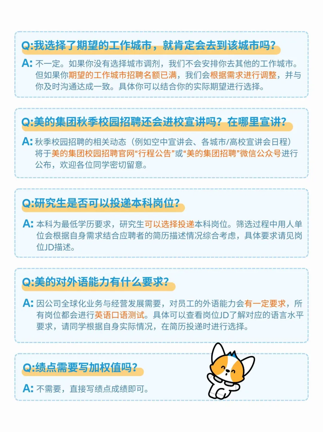 小美请回答！26校招简历投递Q&A来袭~