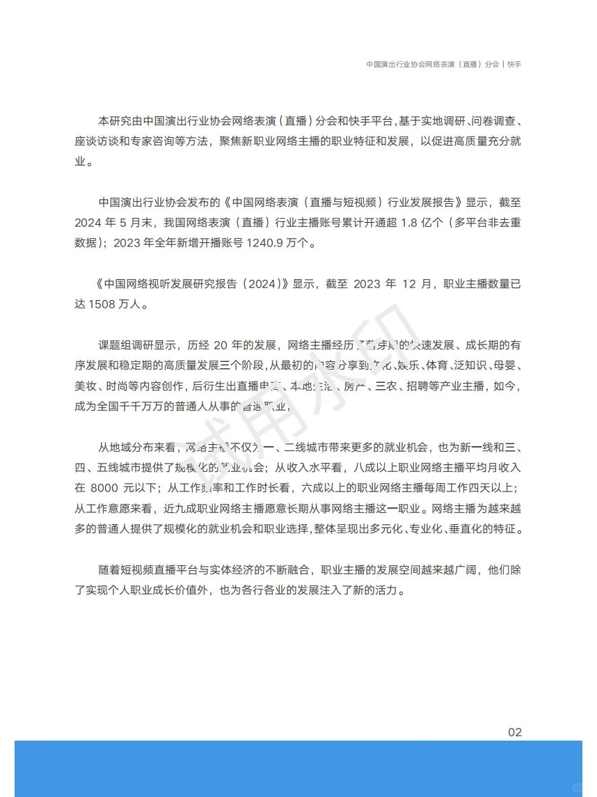 网络主播从幕后到台前的崛起之路✨