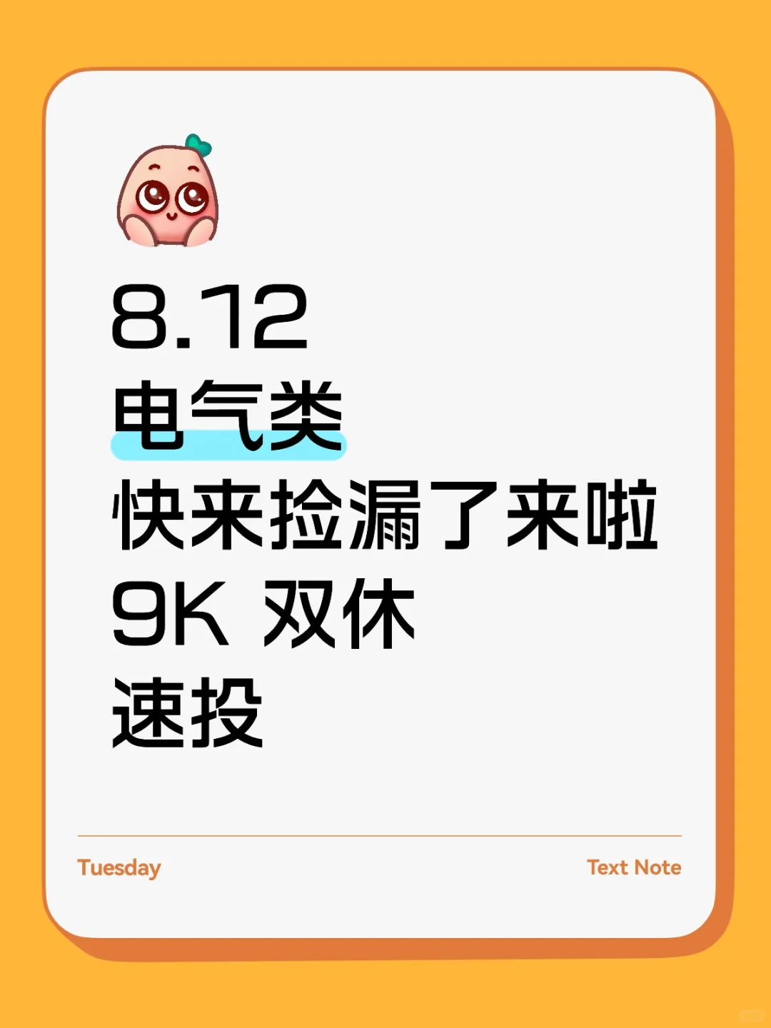 电气类专业丨这些央国企岗位不要错过！