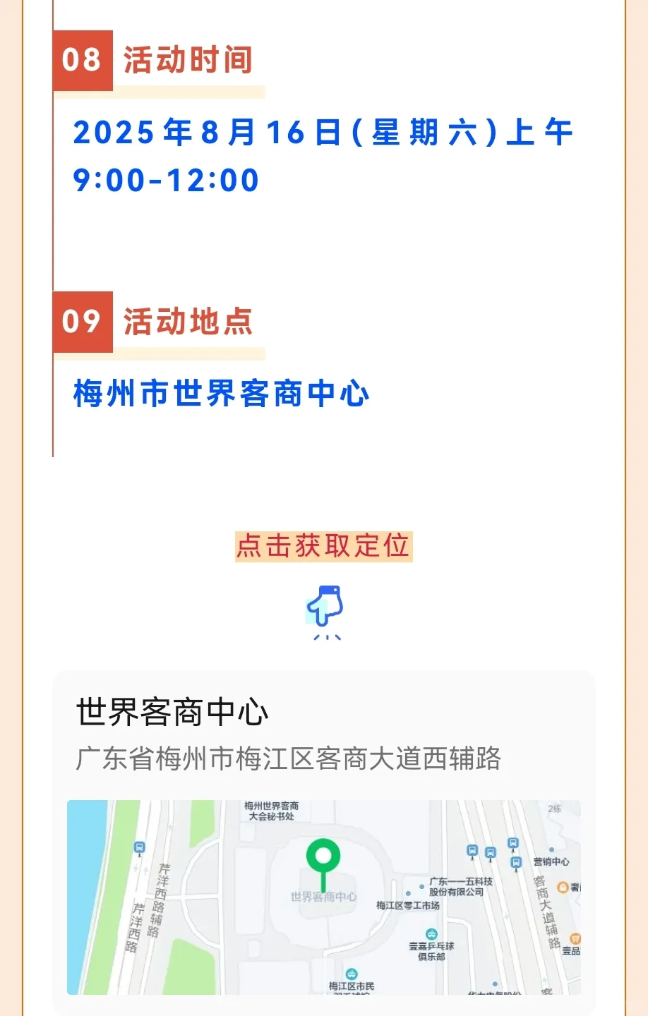 100多家企业招聘，8月16日梅州招聘会