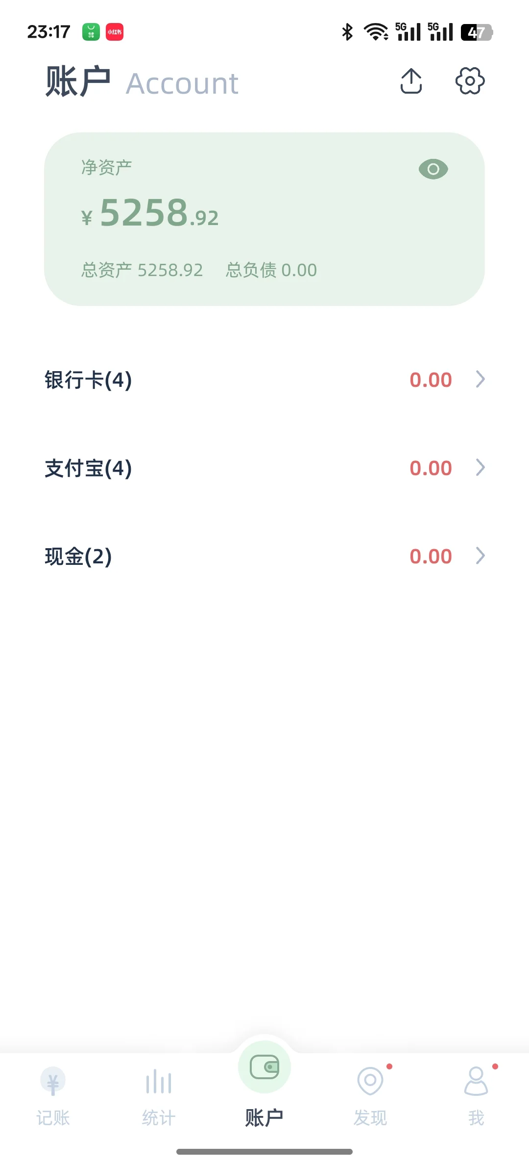 月薪2.5K｜已存5K｜心里有目标 花钱更清醒