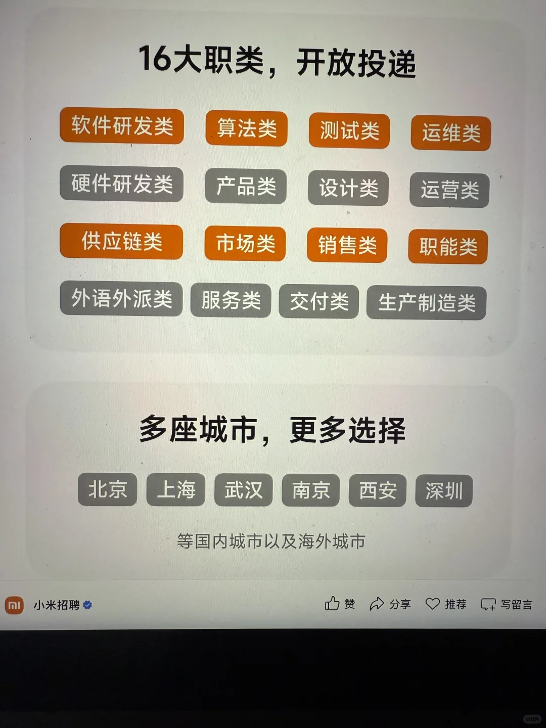 假如你从8.9开始投秋招?
