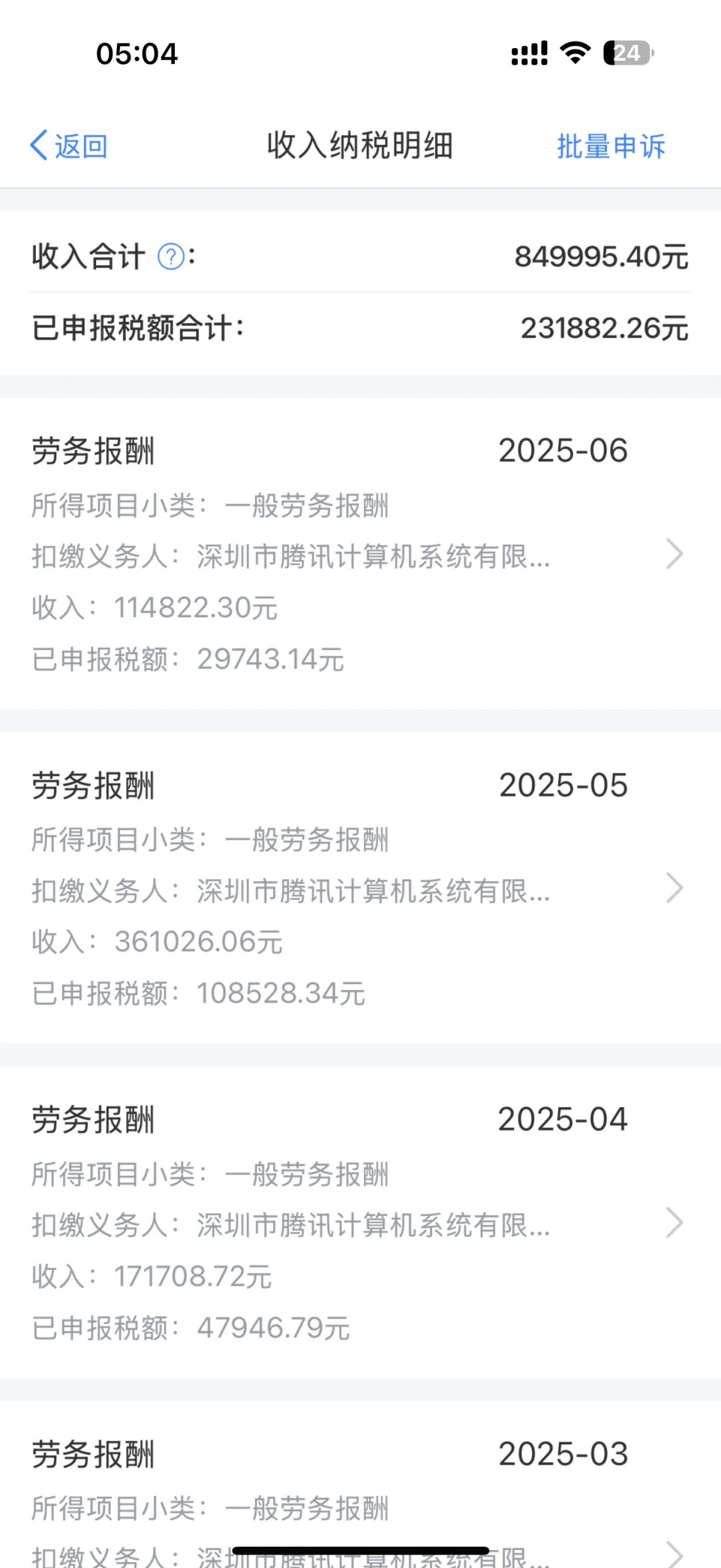 娱乐主播存款100w 是考研还是继续直播