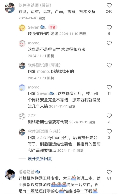 疑似发现计算机专业找工作最有用的评论区.
