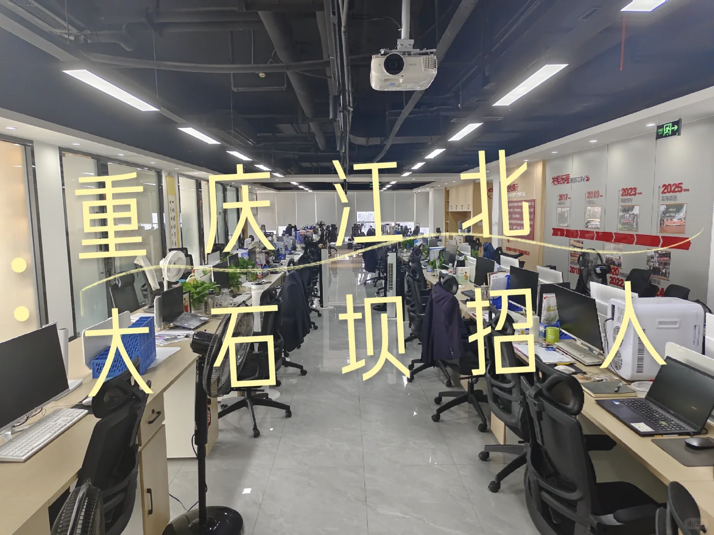 江北大石坝招人！！高薪销售岗