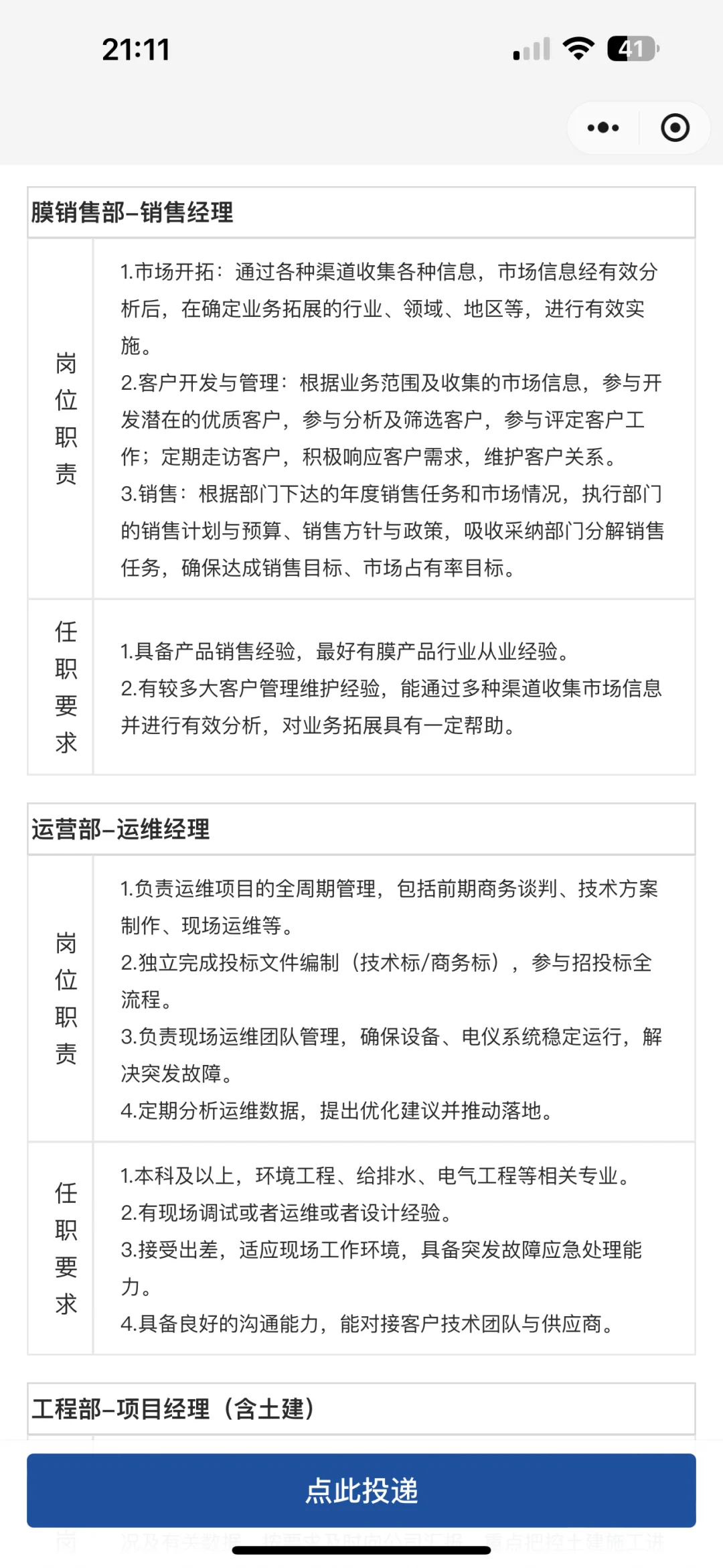 招聘分享|杭州国央企社招