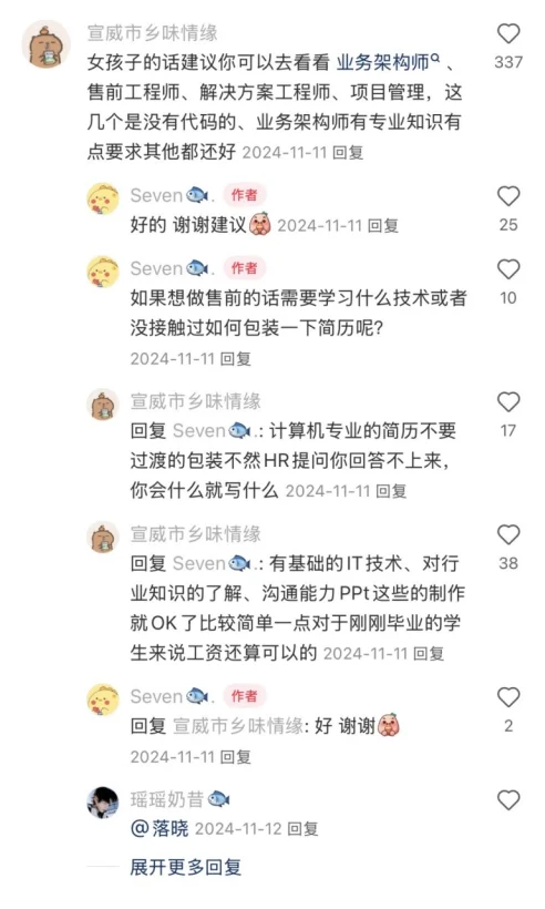 疑似发现计算机专业找工作最有用的评论区.