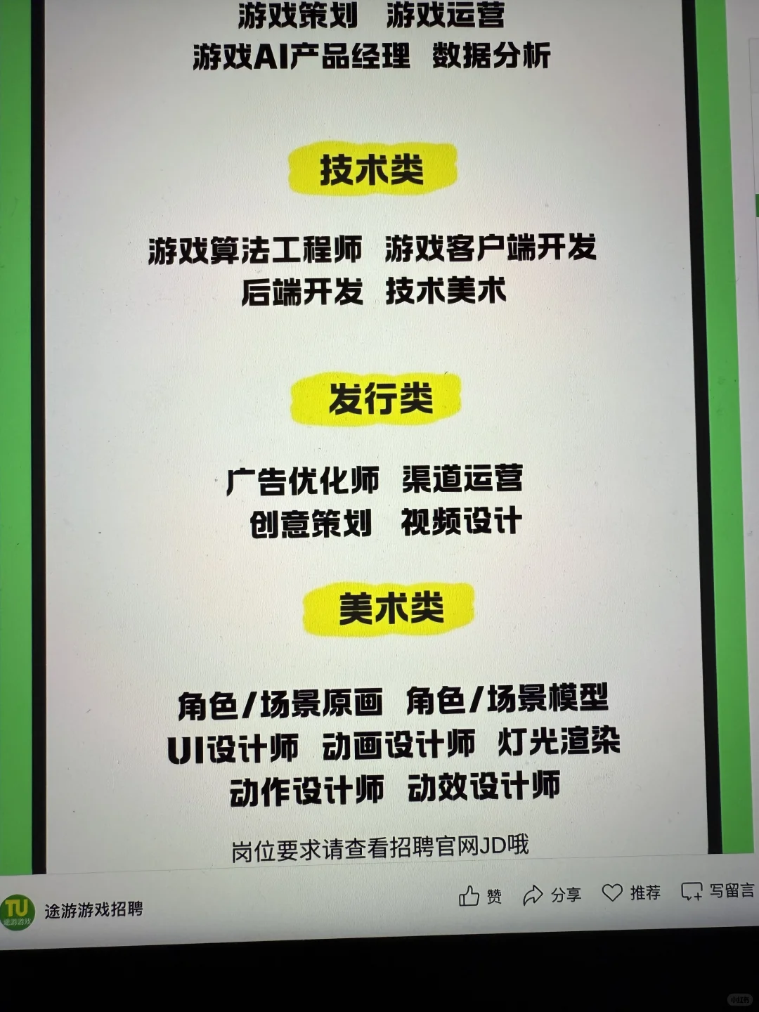 7.28 这些都是上周刚开的秋招