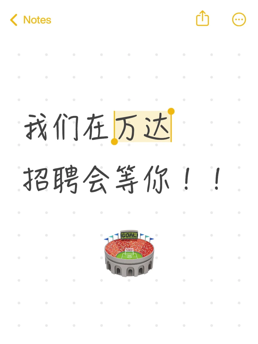 泰安找工作的小伙伴快来！