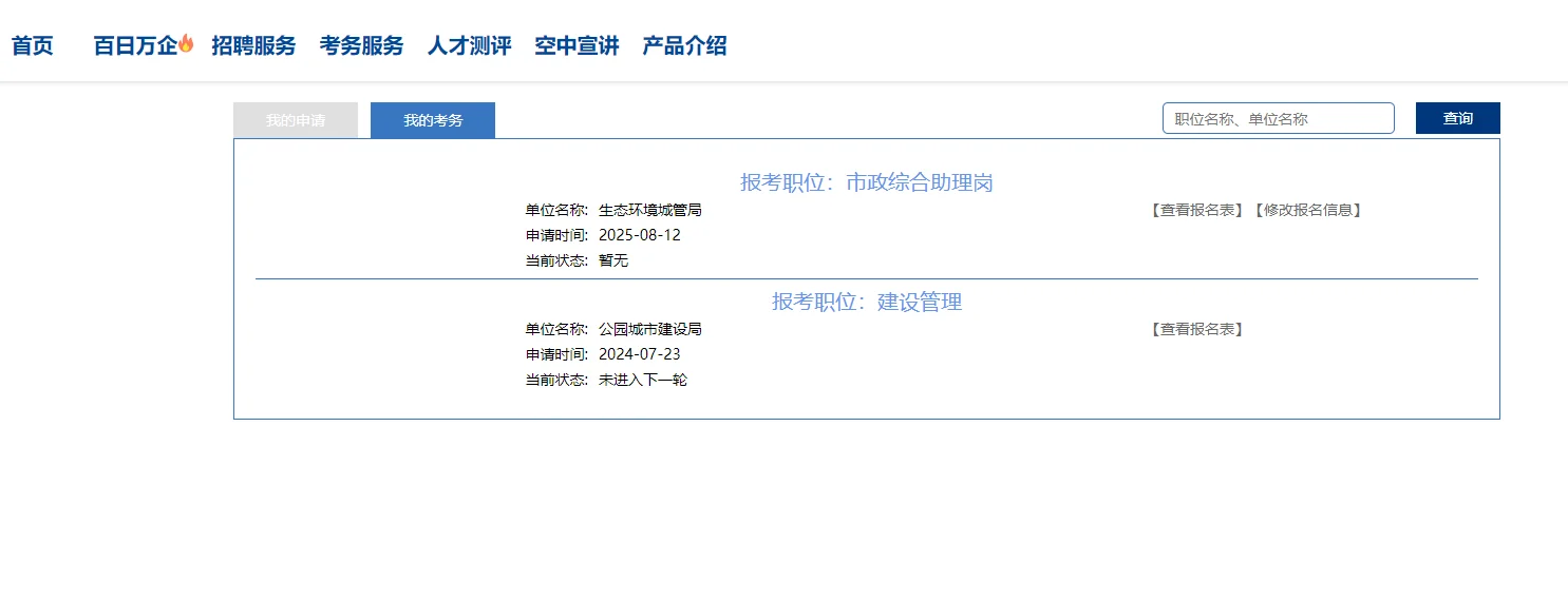去年“未进入下一轮”，今年再战！