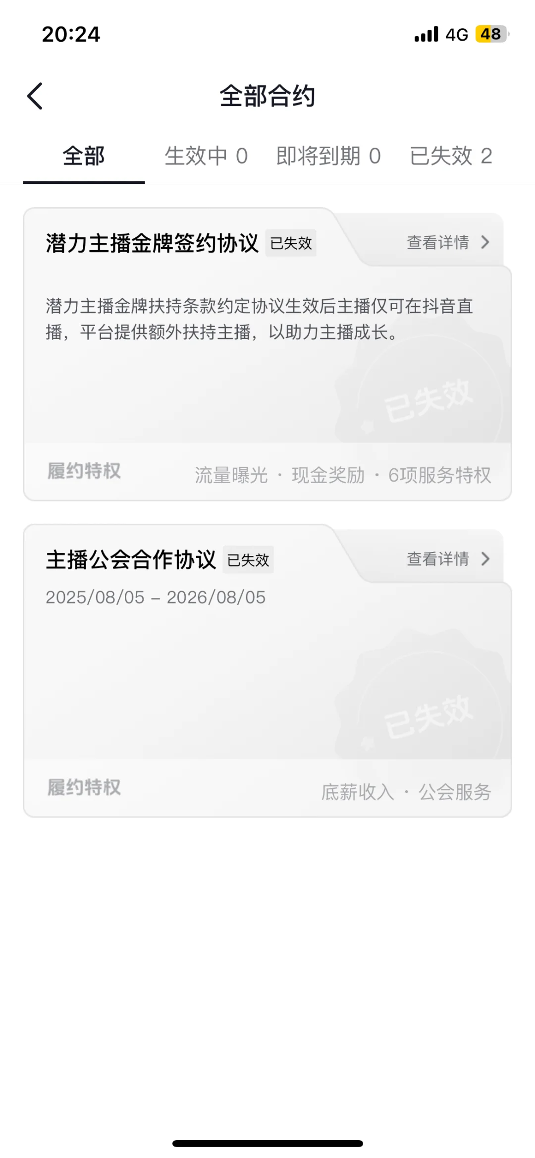 面试娱乐主播试播需要注意什么？！