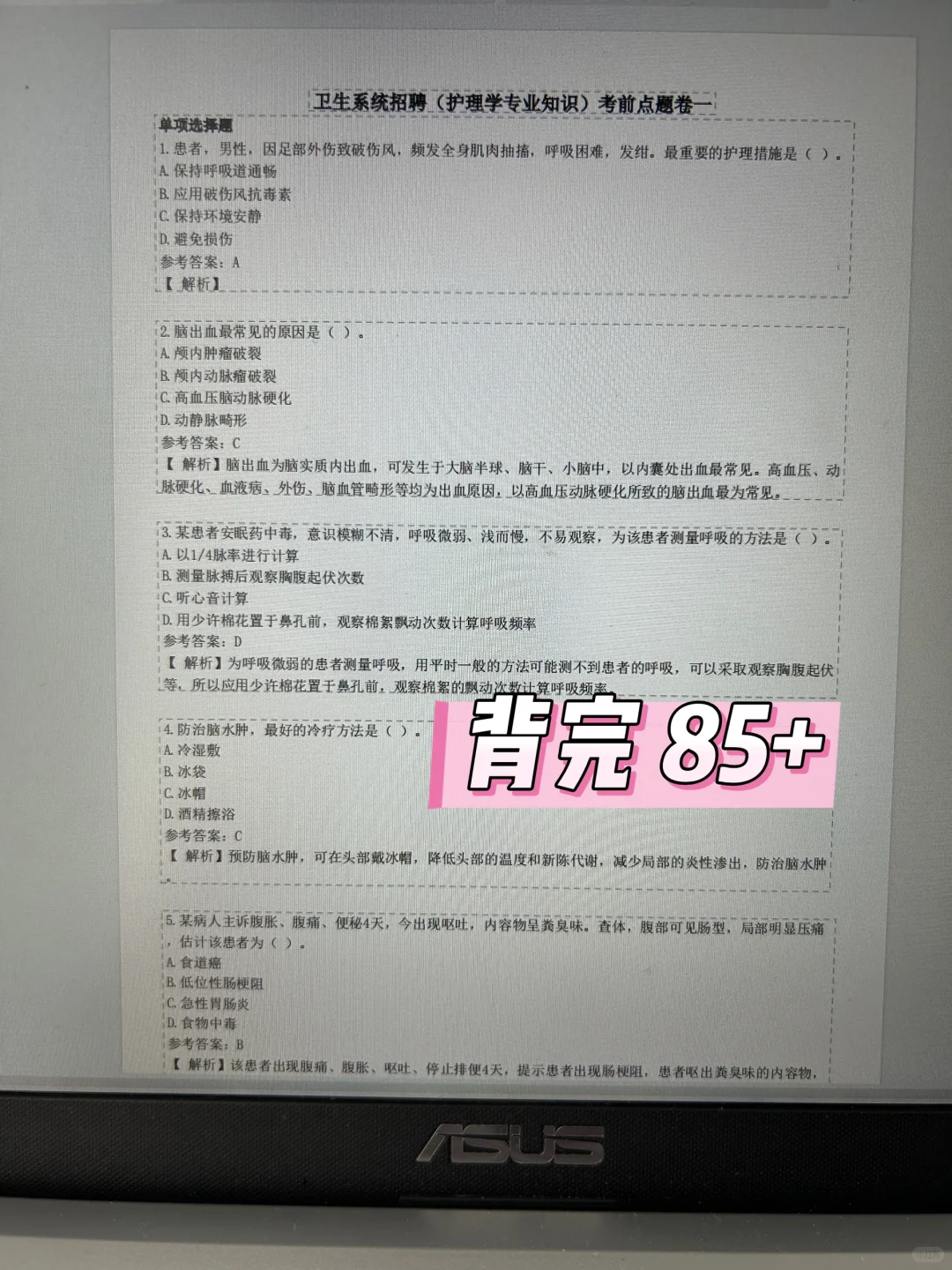 开平市卫健委招聘?临时抱佛脚的直接背！