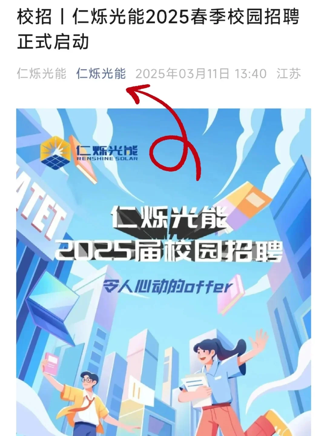 还是中小厂更适合应届生，容易拿offer