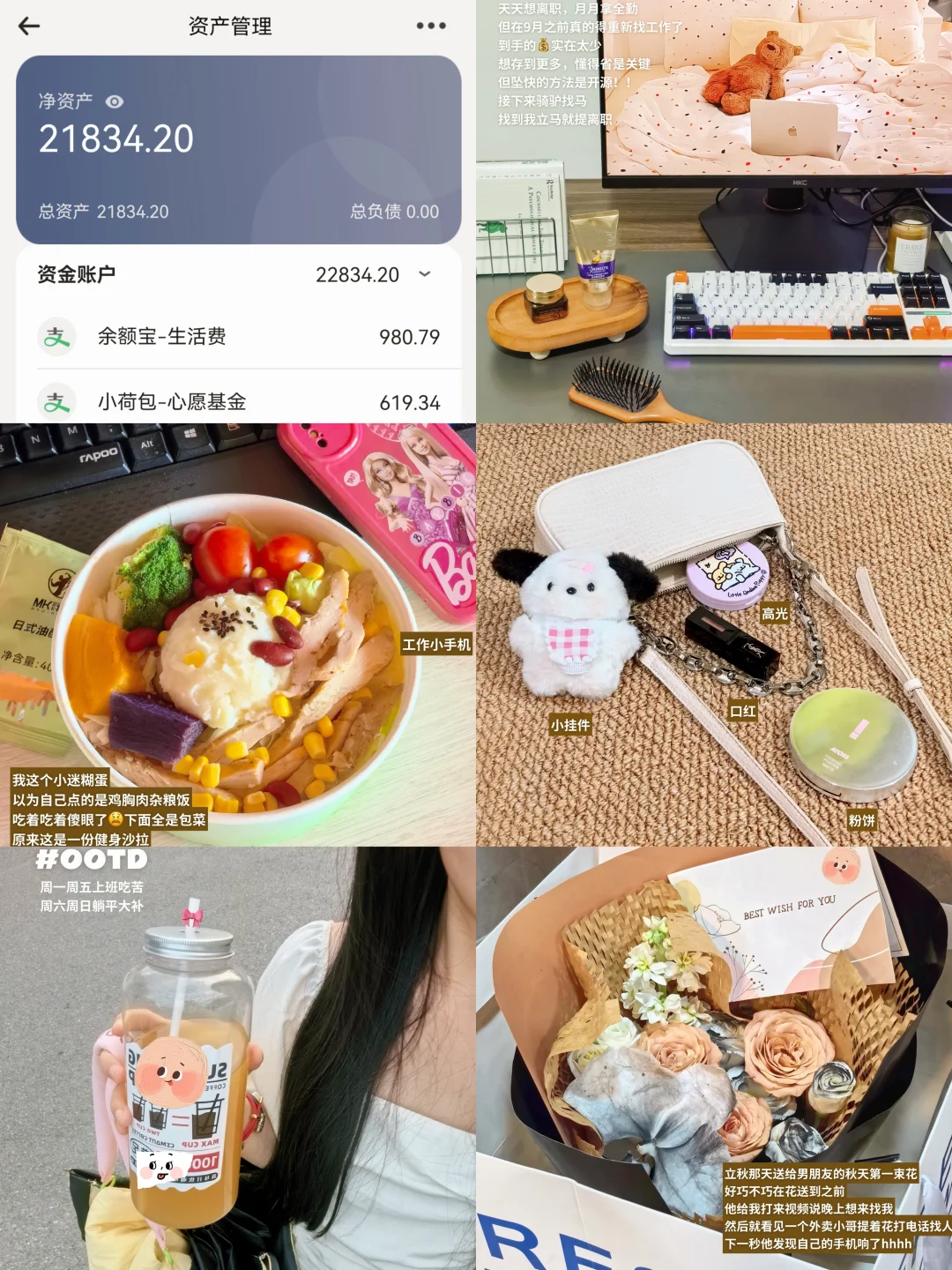 00年｜月薪5k｜昨天发工资，存款破2w啦?