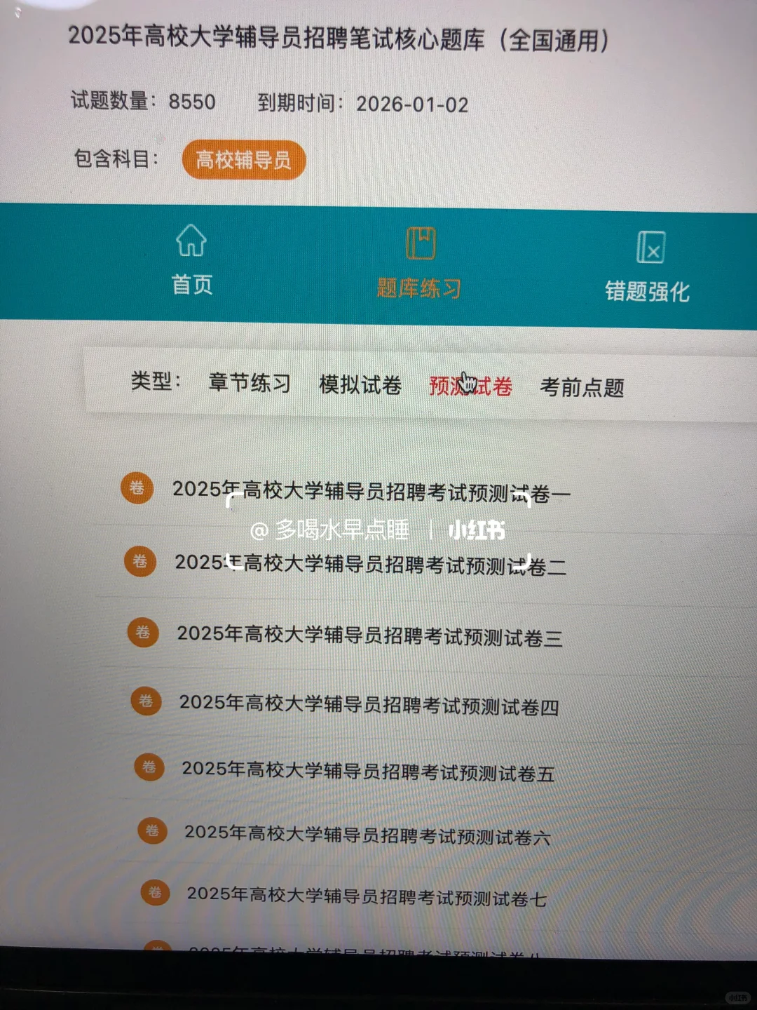 大学辅导员招聘，感谢这个网址