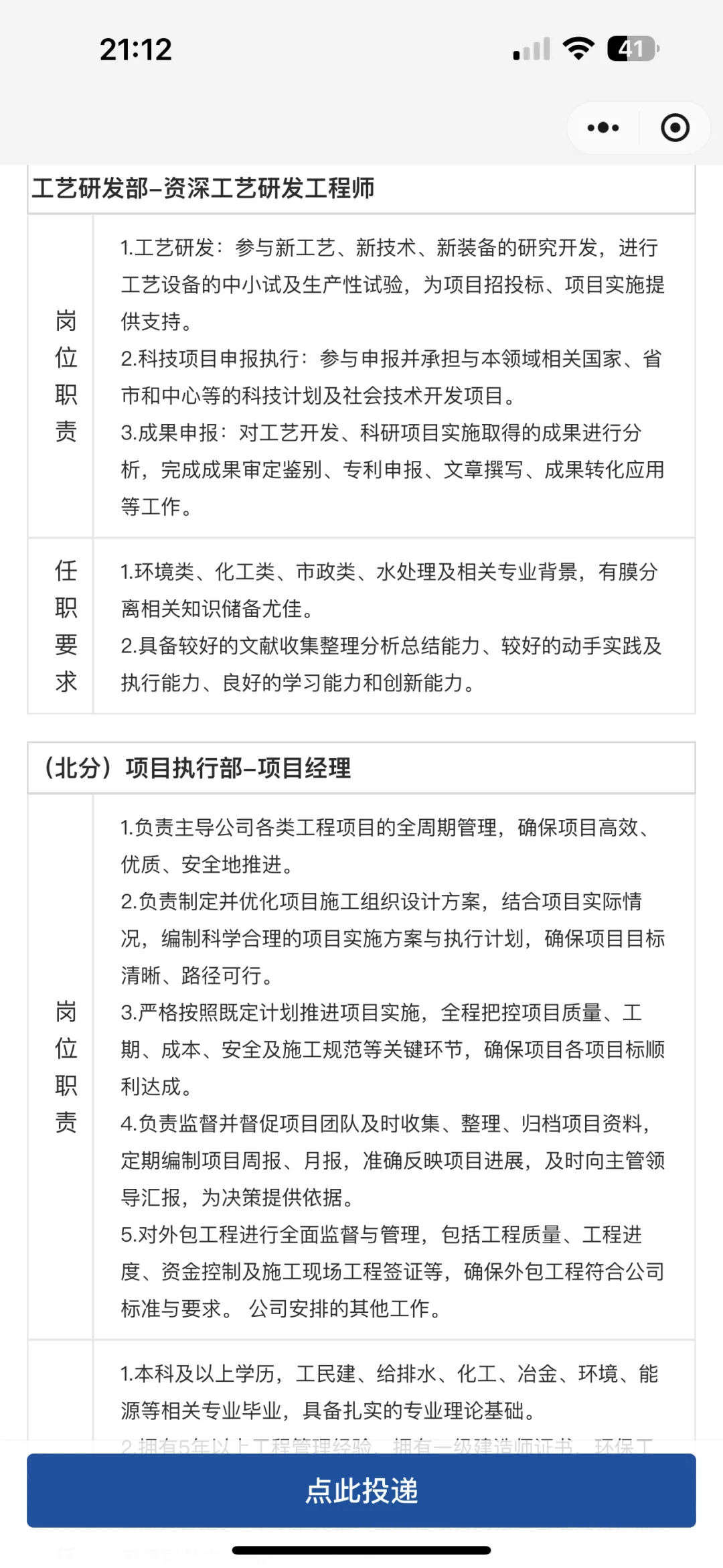 招聘分享|杭州国央企社招