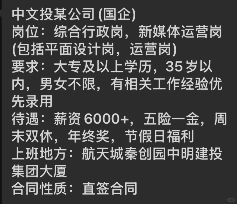 急招2人