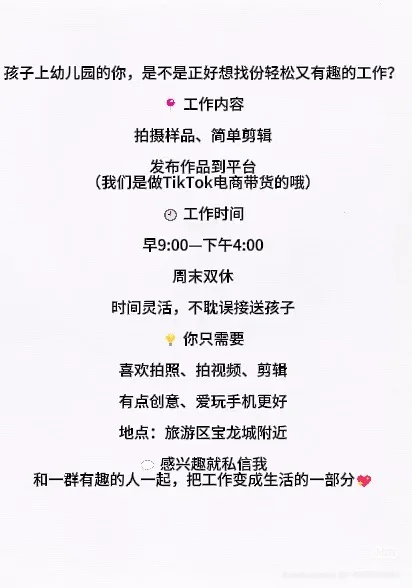 招聘一名想出来工作的宝妈，应届生