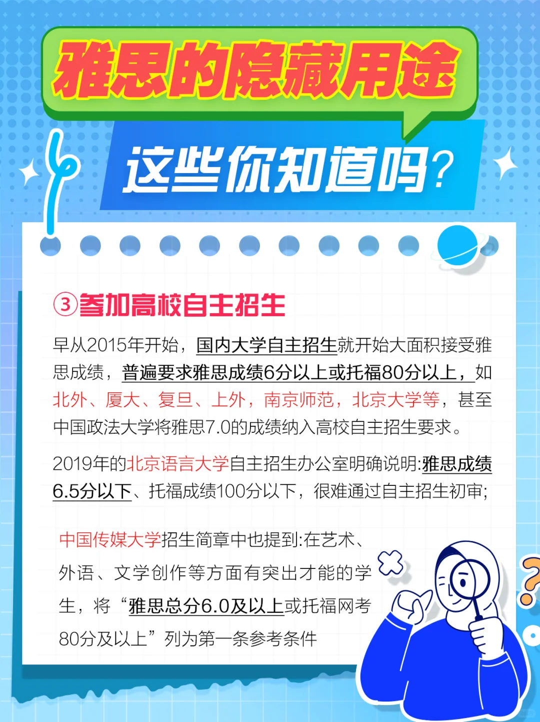 如果不出国留学雅思能带给我什么❓