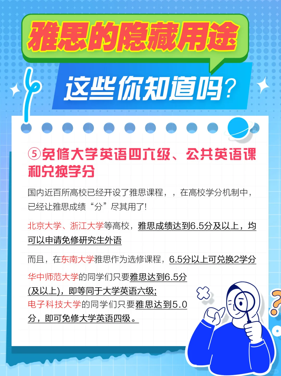 如果不出国留学雅思能带给我什么❓