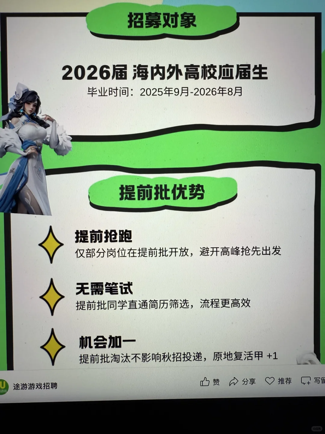 7.28 这些都是上周刚开的秋招
