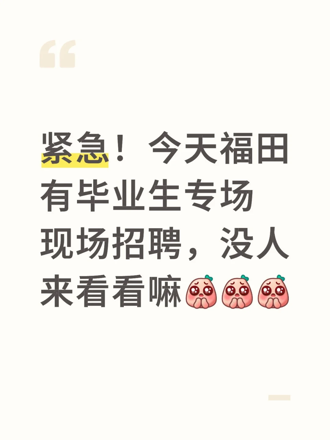 就差你来现场了?