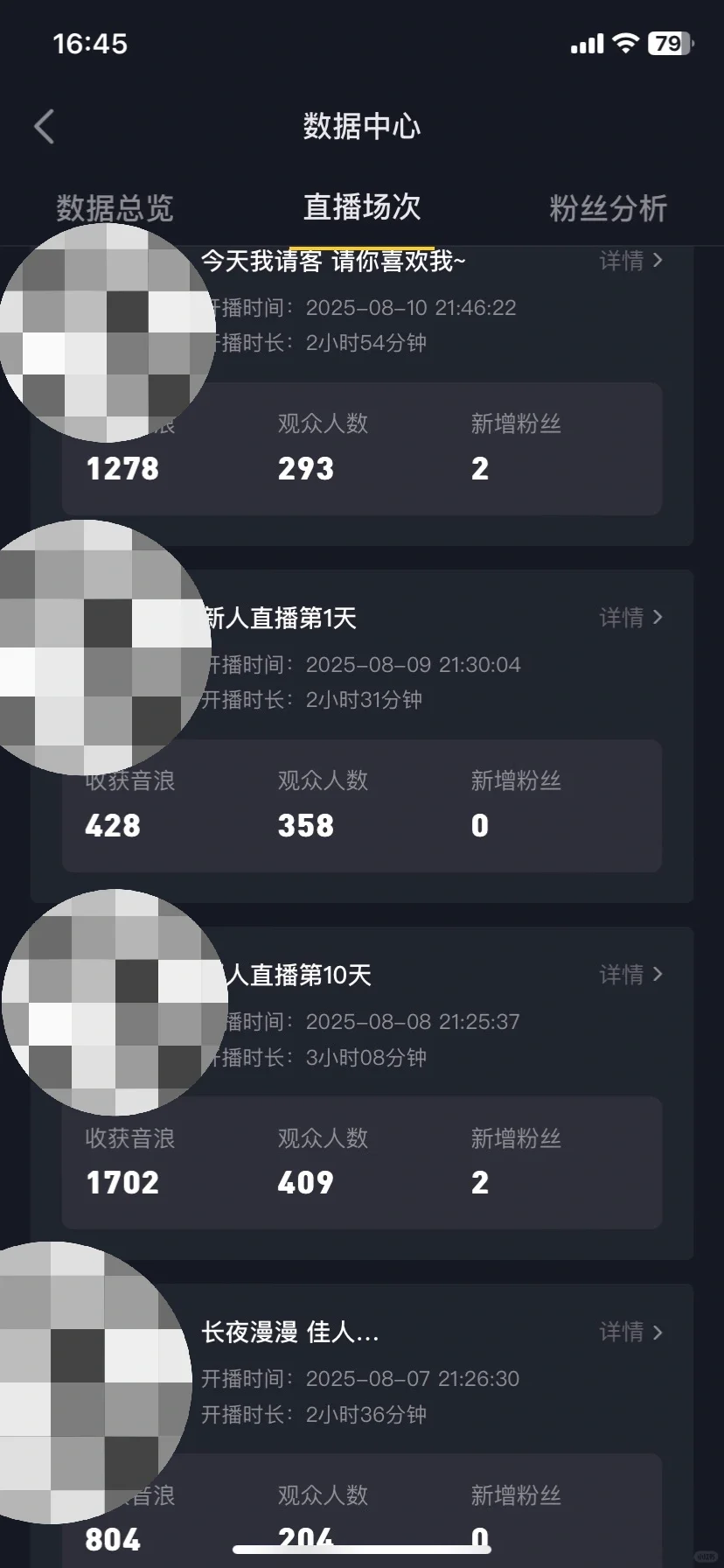 想问下，直播画面有问题嘛，进来的人都不理我
