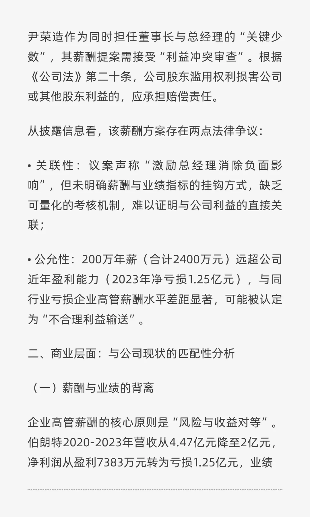 月薪200万，你敢信吗？