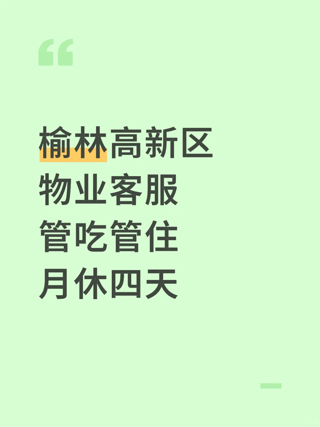 招聘啦 具体要求 图2