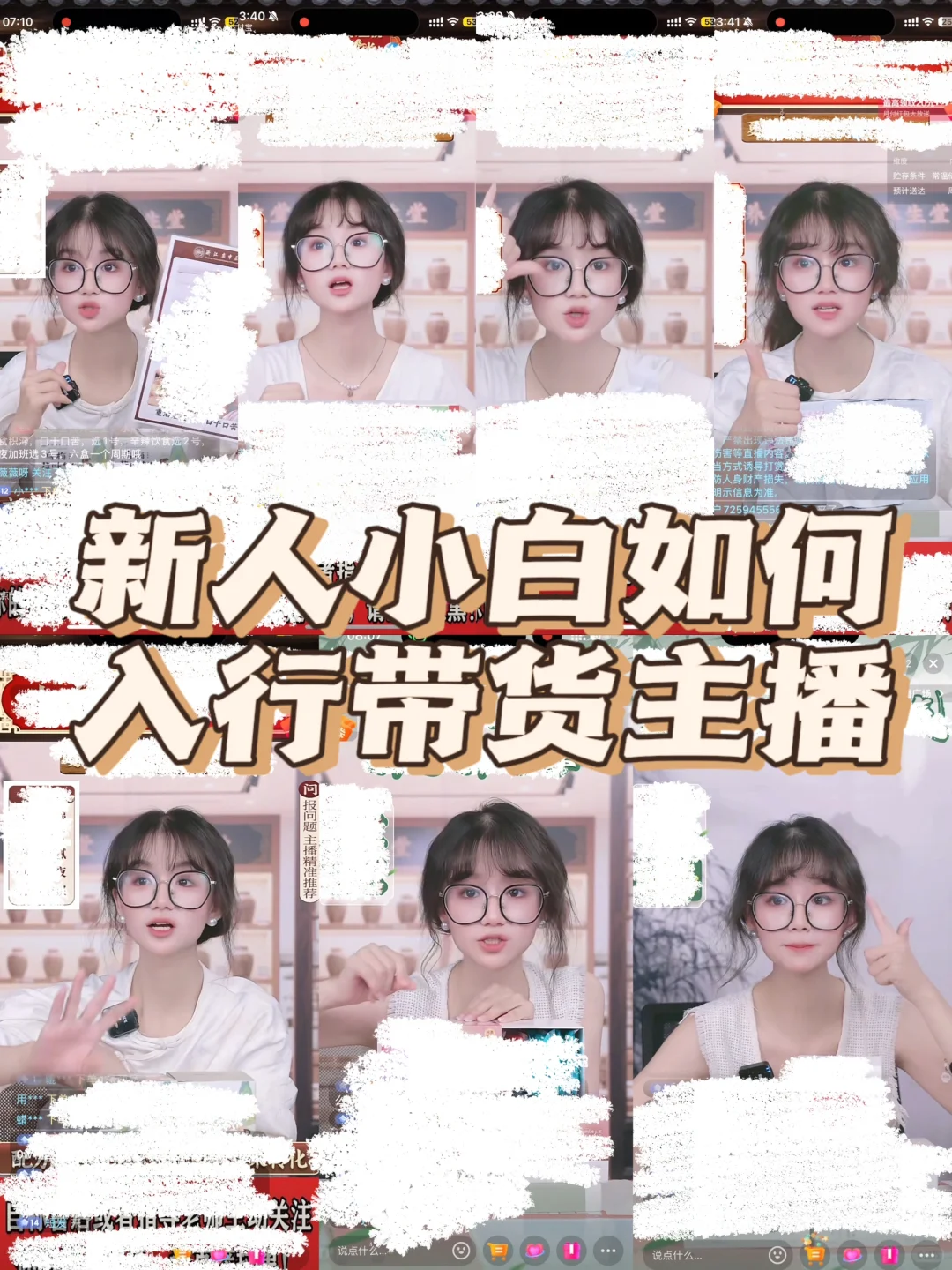 小白主播入行指南｜日入过k主播分享