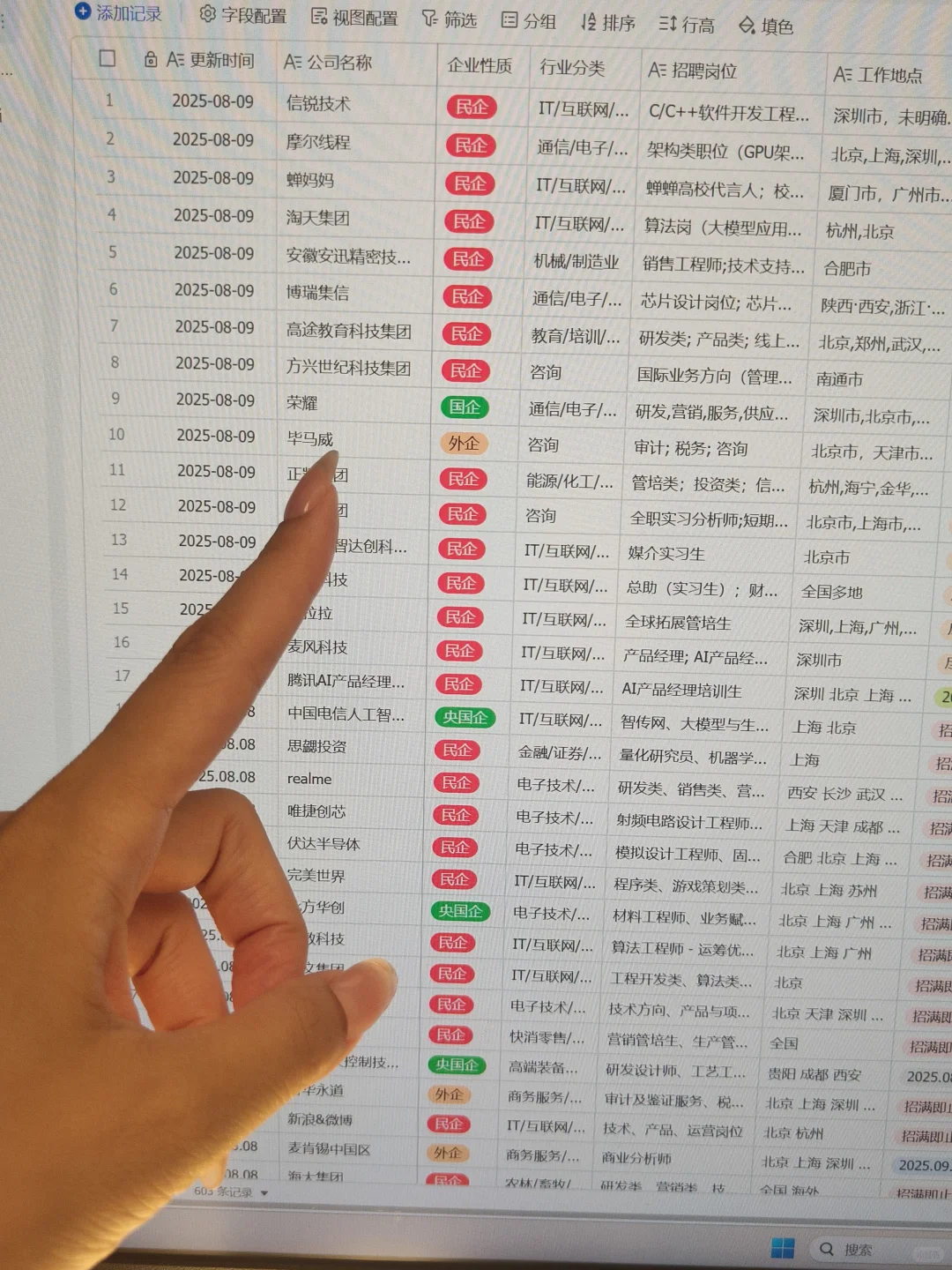 8.9昨天新开的秋招，你投了没？