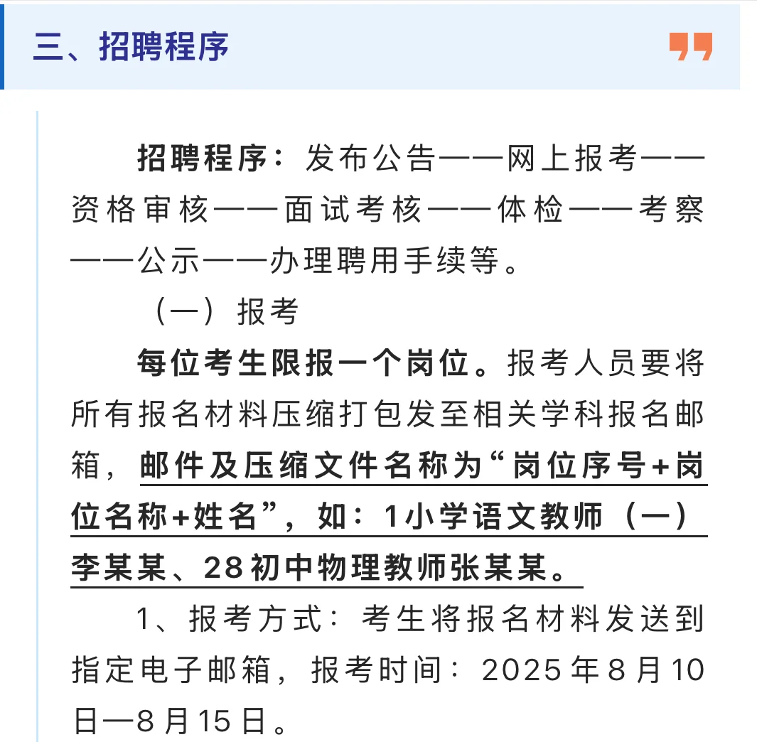 东莞招聘编外教师153人，本科起报，月薪1w起