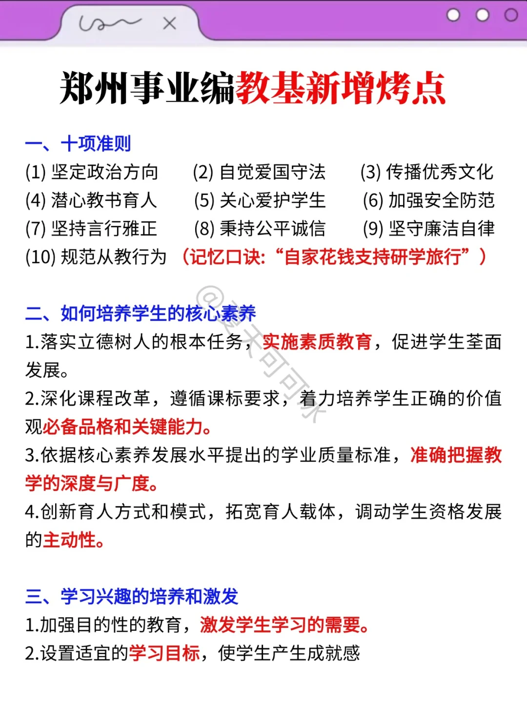 巨累但能20天过郑州事业编，进一个救一个