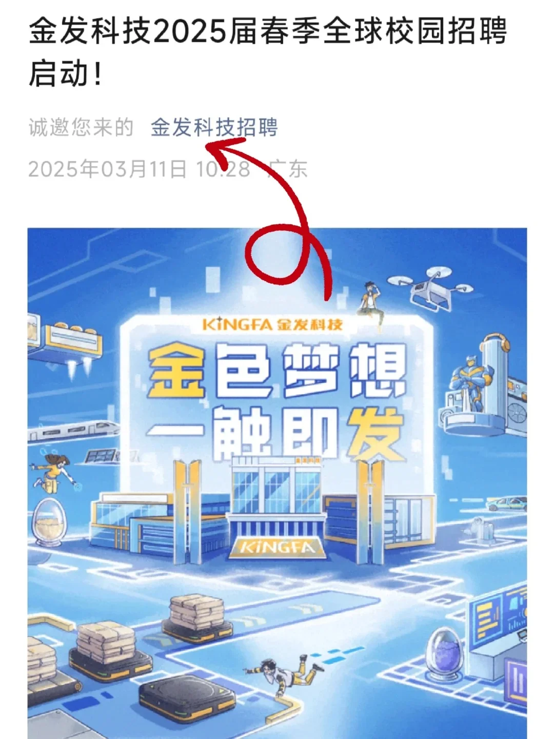 还是中小厂更适合应届生，容易拿offer