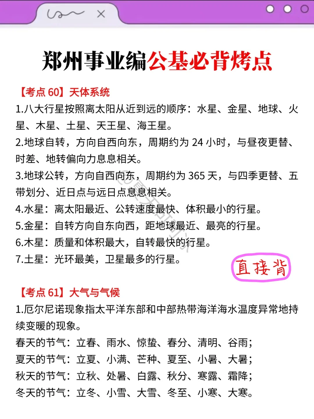巨累但能20天过郑州事业编，进一个救一个