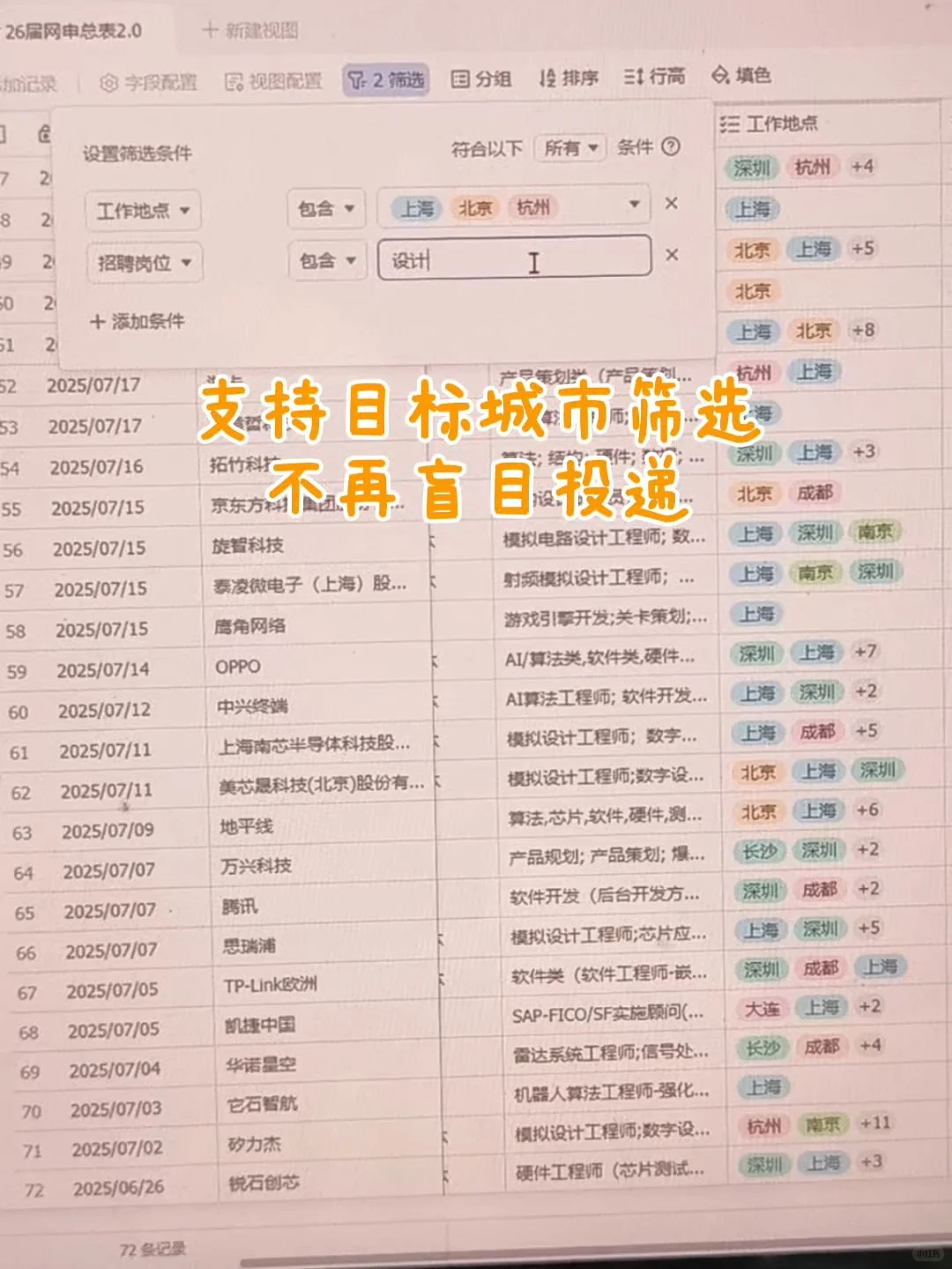 8.13这些都是今天新开的秋招