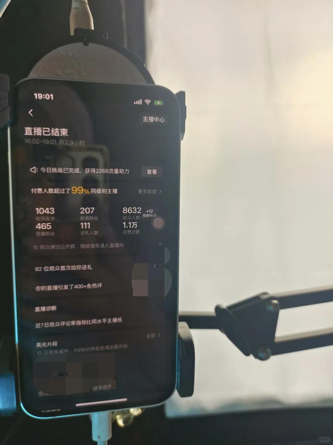 女主播直播第二天