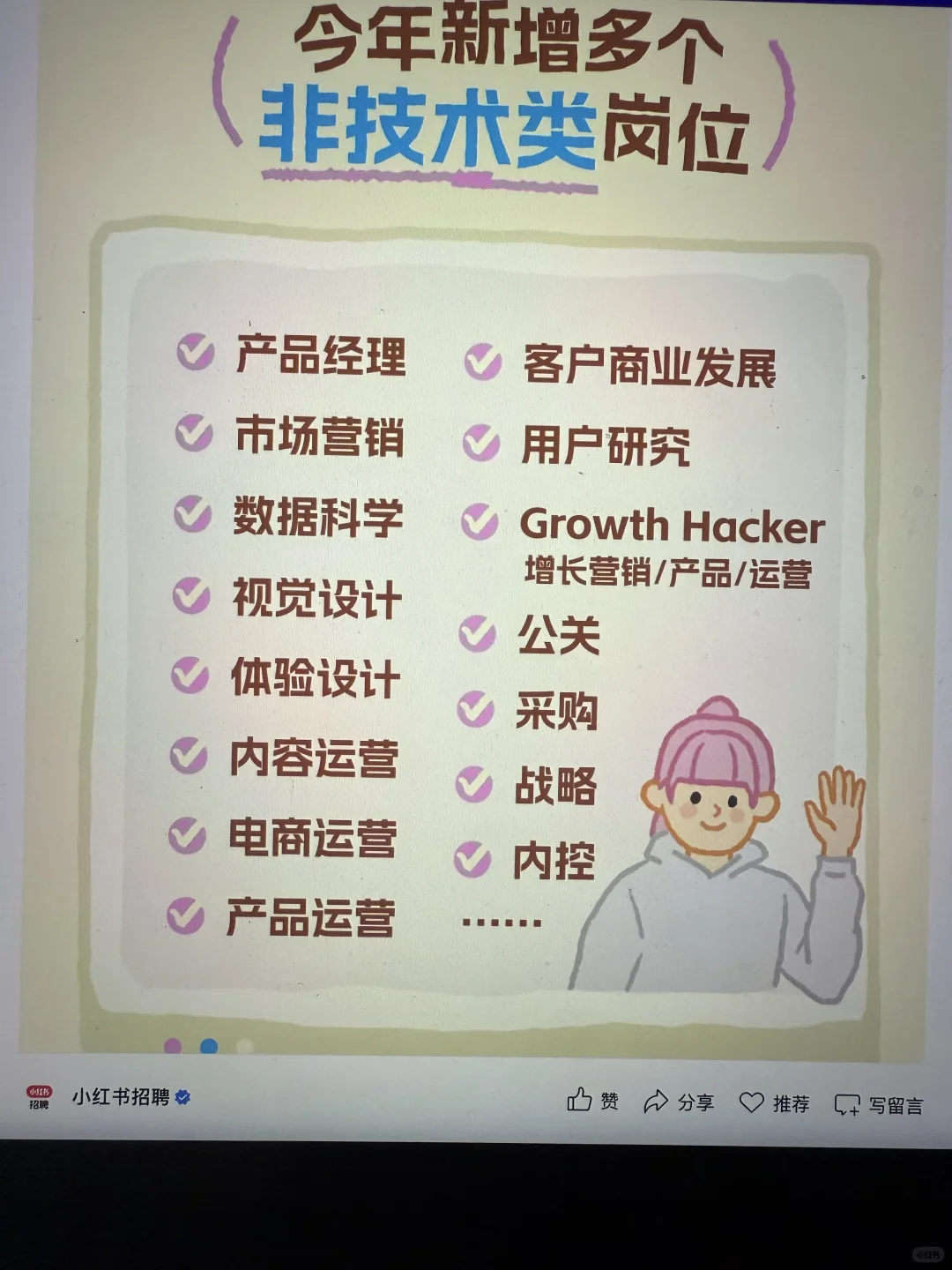 假如你从8.9开始投秋招?