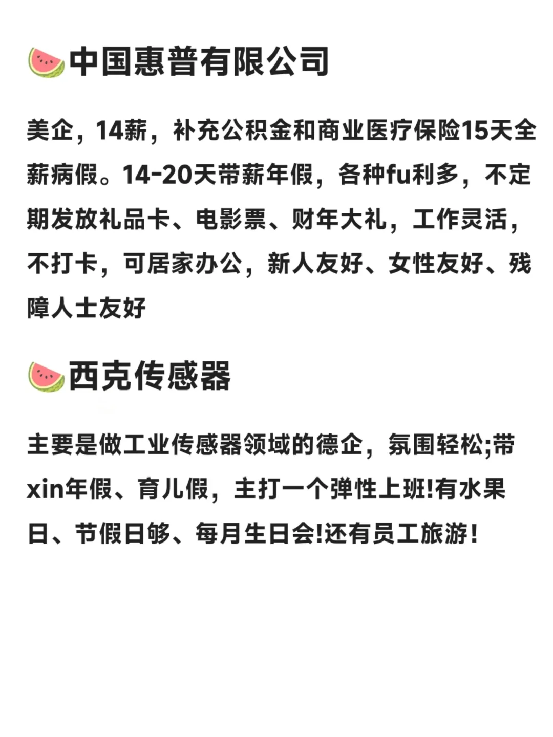石家庄值得去的公司！女性友好，双休，浮利