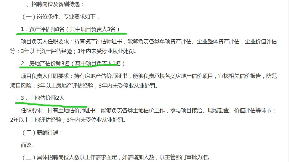 锦州建设（集团）有限公司招聘13人