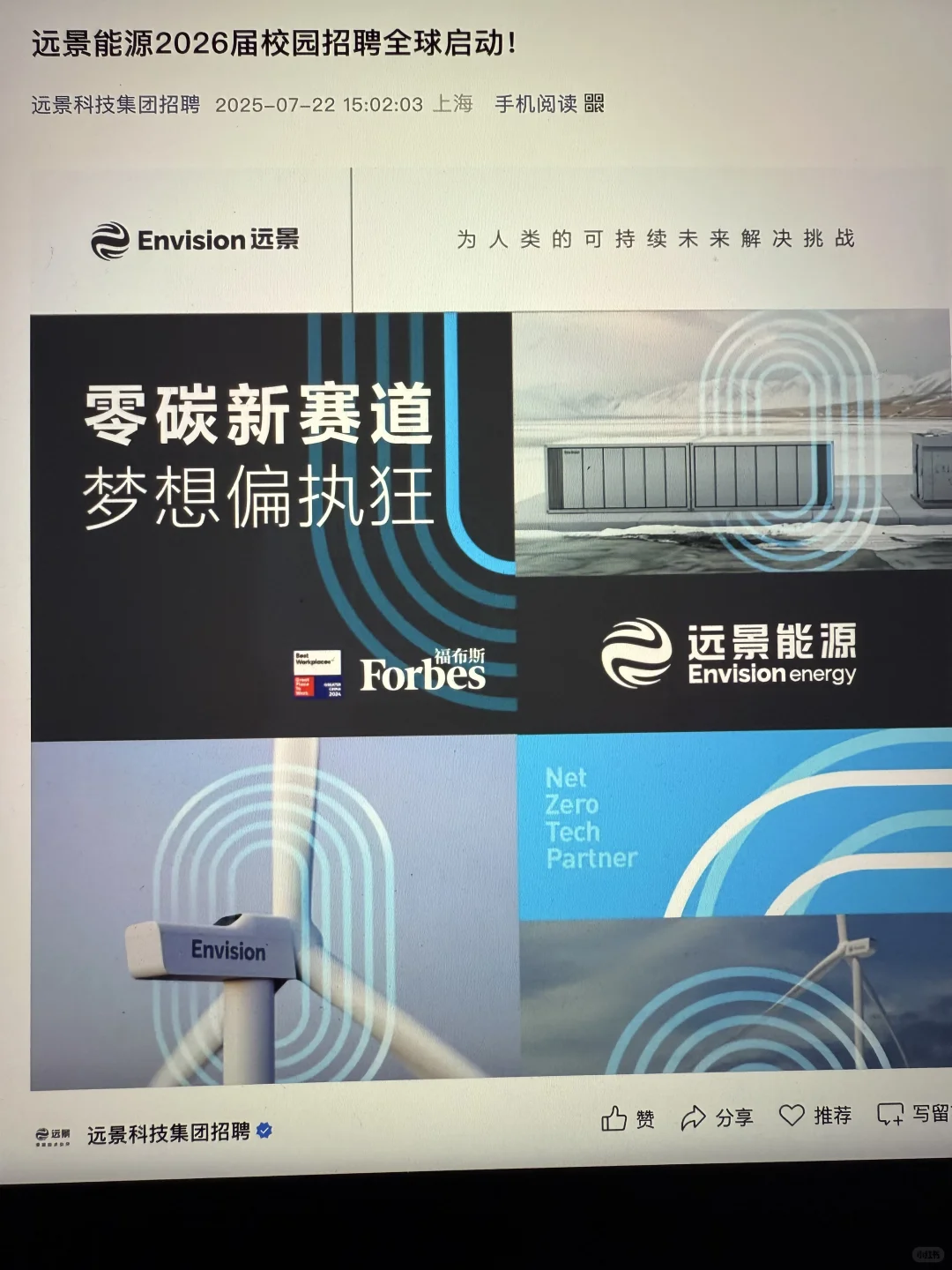 7.28 这些都是上周刚开的秋招
