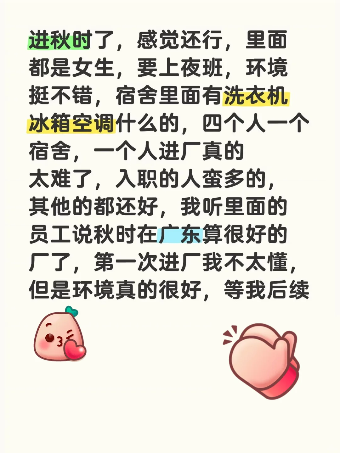 月薪7-8k 秋时医疗厂只要女孩子??