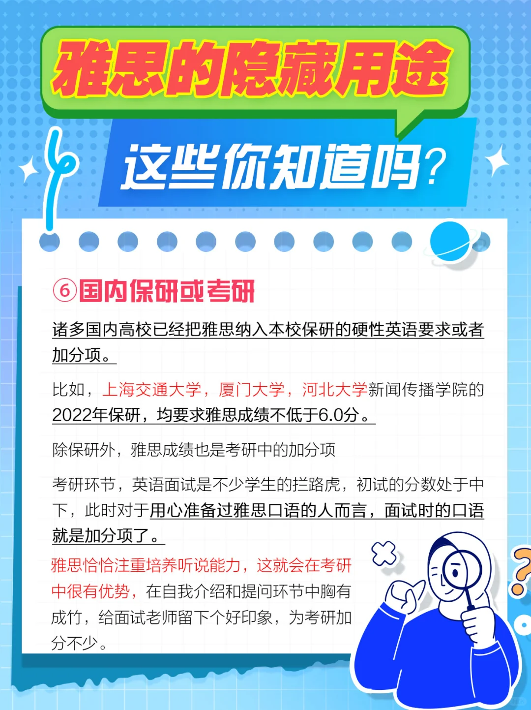 如果不出国留学雅思能带给我什么❓