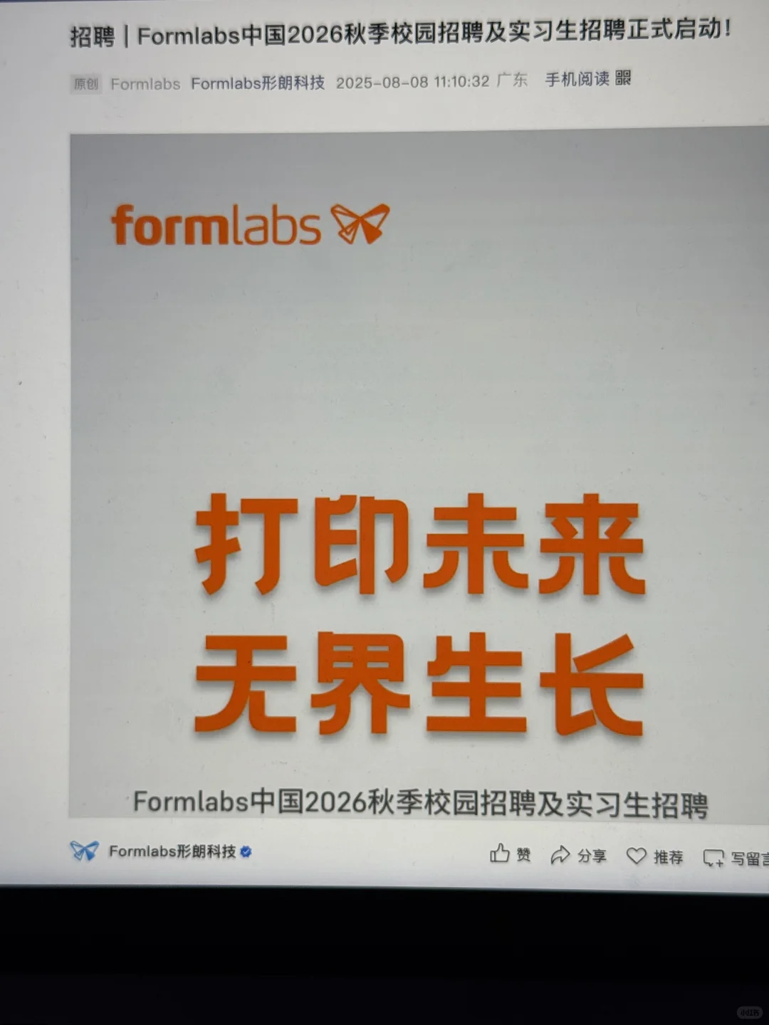 8.12 先把免笔试的外企都投完?
