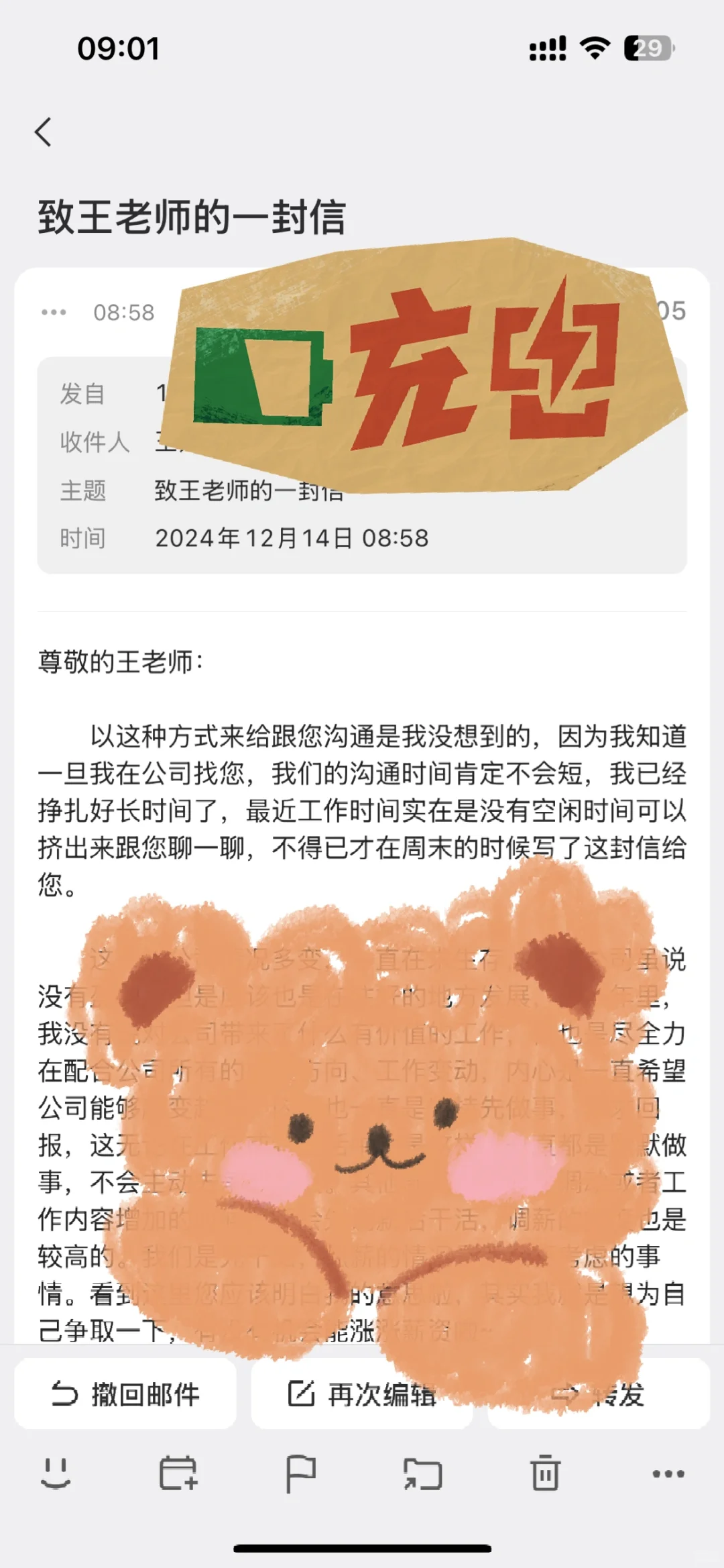 涨薪了‼️