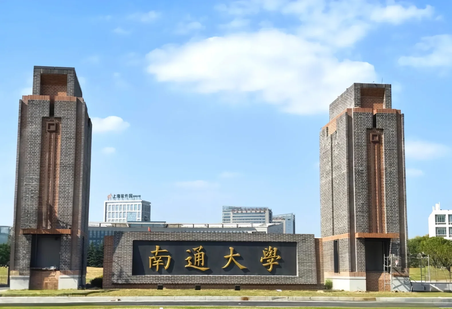 南通大学招聘，透露点小道消息