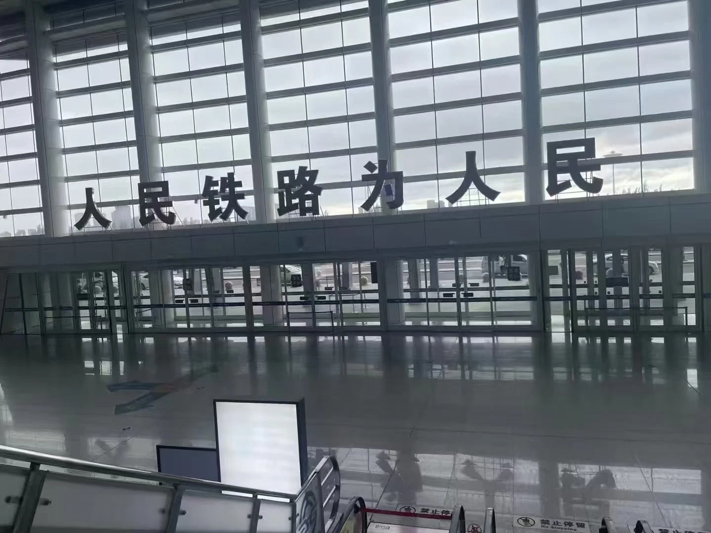 廊坊站